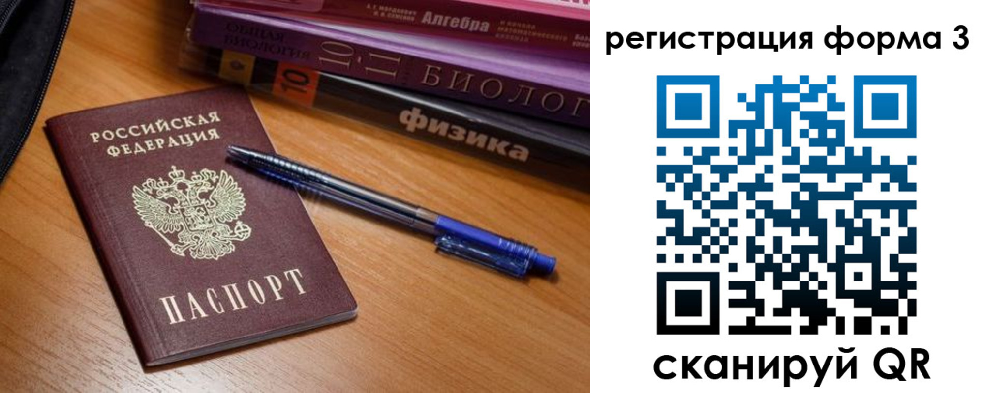 временная регистрация в квартире в Ленинске