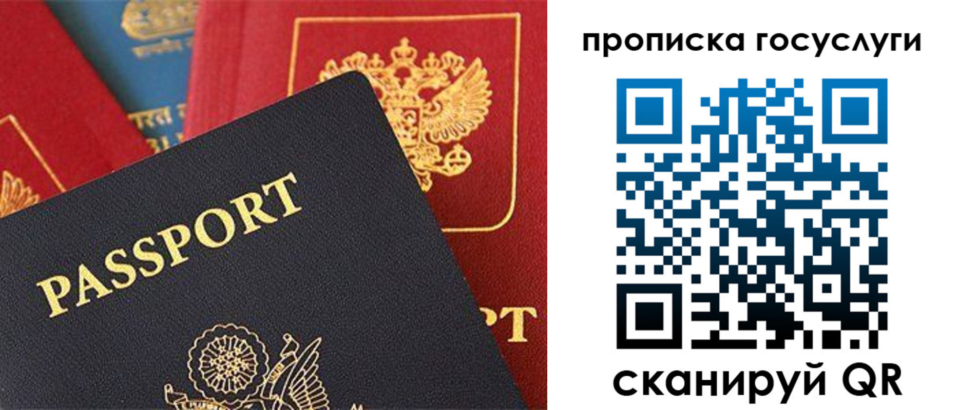 где прописаться в Ленинске
