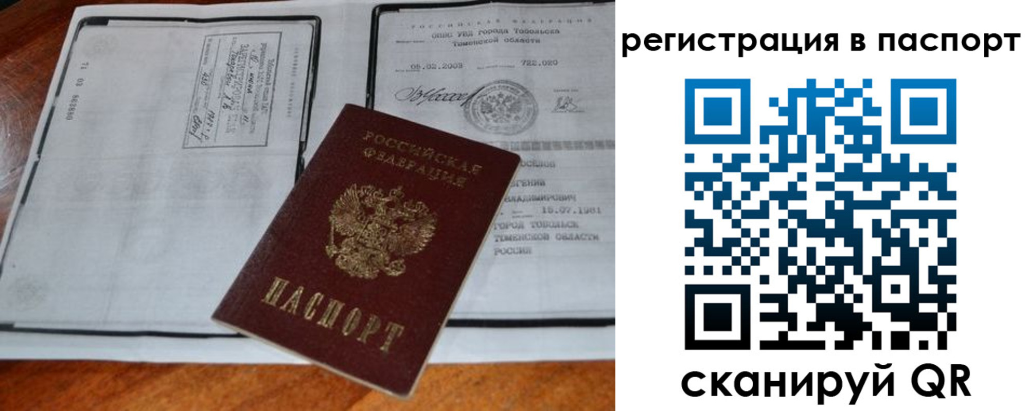 регистрация для дет. сада в Ленинске