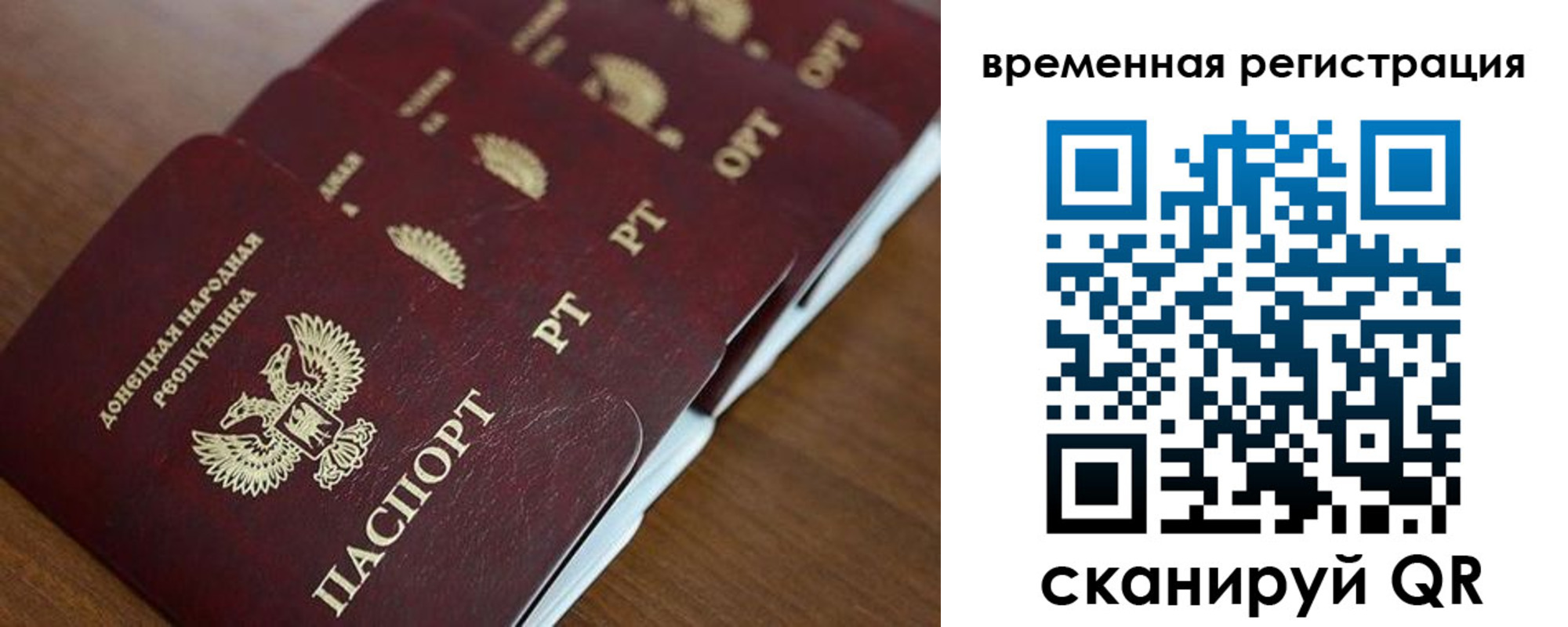 временная регистрация в Ленинске